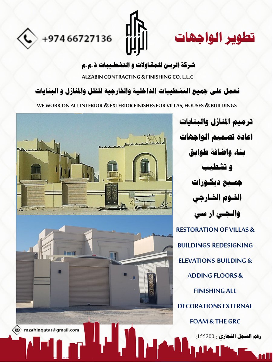 Smartvision71's tweet photo. #decorationideas #madeinqatar #exteriordesign #villainterior #qatardecor #Qatar #واجهات_منازل #فلل #ديكور #مولات #ديكورات #decor #مشاريع_قطر #إنجازات_قطر #مشاريع #decoration #execution #design #decor # فوم  #جي_ار_سي  #ترميم# #تشققات https://t.co/fVlBwLxlpg