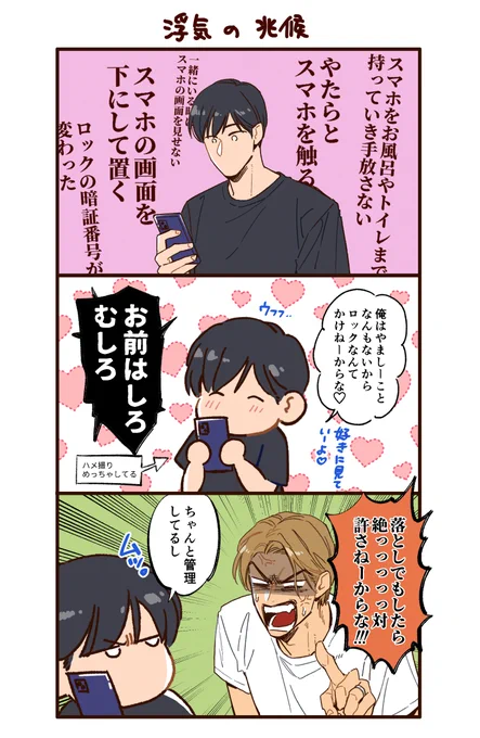 【#BLアワード2024 BLCD部門】にて辰見と戌井Ⅱが8位となりました!お礼が遅れてしまいましたが投票してくださった方々本当にありがとうございます!長くこちらの作品を楽しんでいただけて本当に本当に嬉しいです(^ω^) 画像はそれとはなにも関係がないメモ帳にあった小ネタ(二枚目は戌井の待ち受け) 
