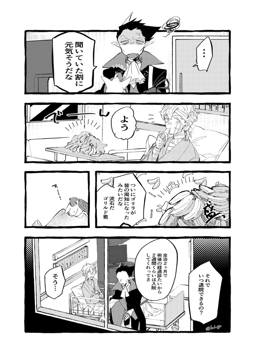 7/7) | 数① さんのマンガ | ツイコミ(仮)