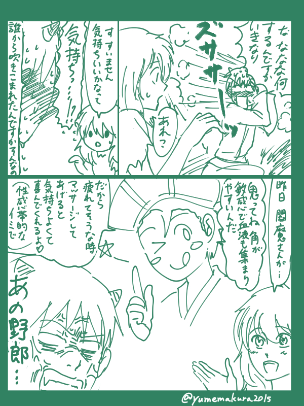 ちなみにこれはこないだしおしおになってた姉に「お前の性癖アクセル全開のやつよこしてくれたら元気になる」と言われて描いた鬼夕まんが
無知な受けに翻弄されて耐えきれずに雄を出しちゃう攻めが好き好き大好き(好きな性癖CP発表オタク)
