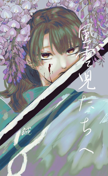 「haori holding weapon」 illustration images(Latest)