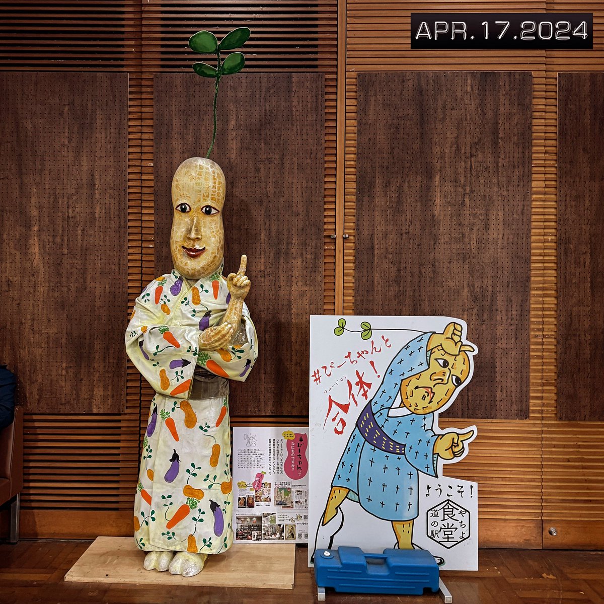 在八千代的國道休息站看到這個…什麼吉祥物啊…
#my365