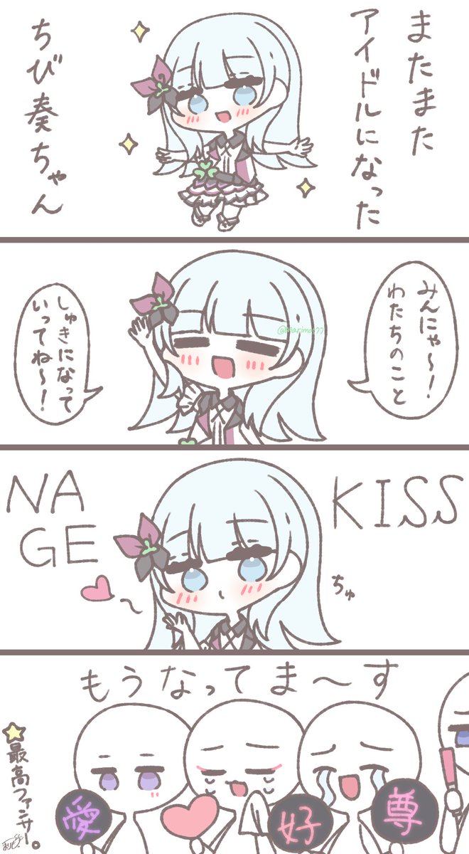 もう好きで溢れてるよ(ニーゴ談)

#prsk_FA 