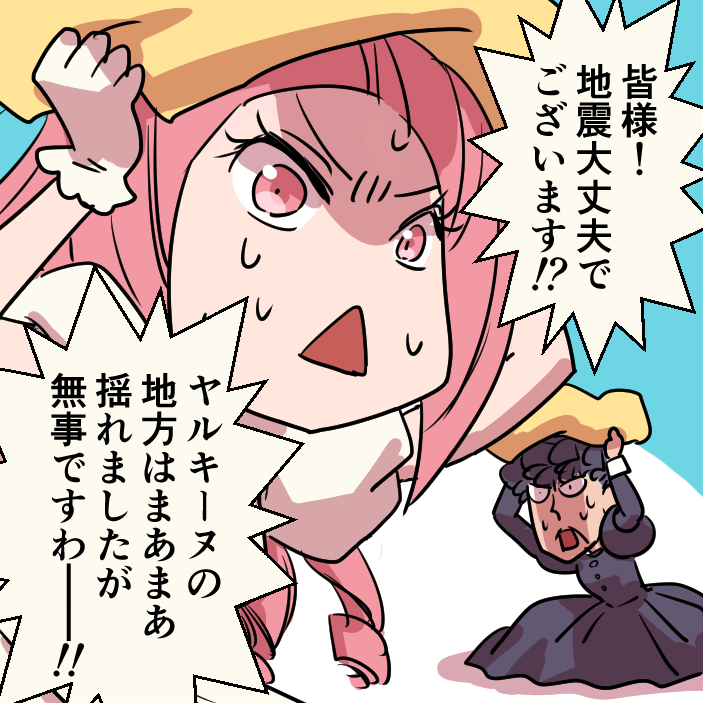 山口県もけっこう揺れた…津波の心配は無いそうですが震源地近くの皆様お気をつけてください 