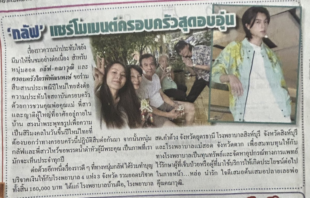 ข่าวน้องกลัฟจากหนังสือพิมพ์ไทยรัฐและเดลินิวส์ ฉบับวันนี้ 17/04/23 นะคะ 😍😊@gulfkanawut #GulfKanawut #กลัฟคณาวุฒิ #ลูกบอลของคุณบิ๊กกลัฟ #หวานใจมิวกลัฟ #Thairath_Ent #Thairath #เดลินิวส์ #DailyNews