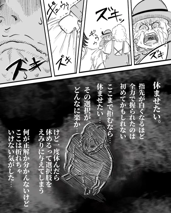 忘れられない登園日(後編)
(2/3) 