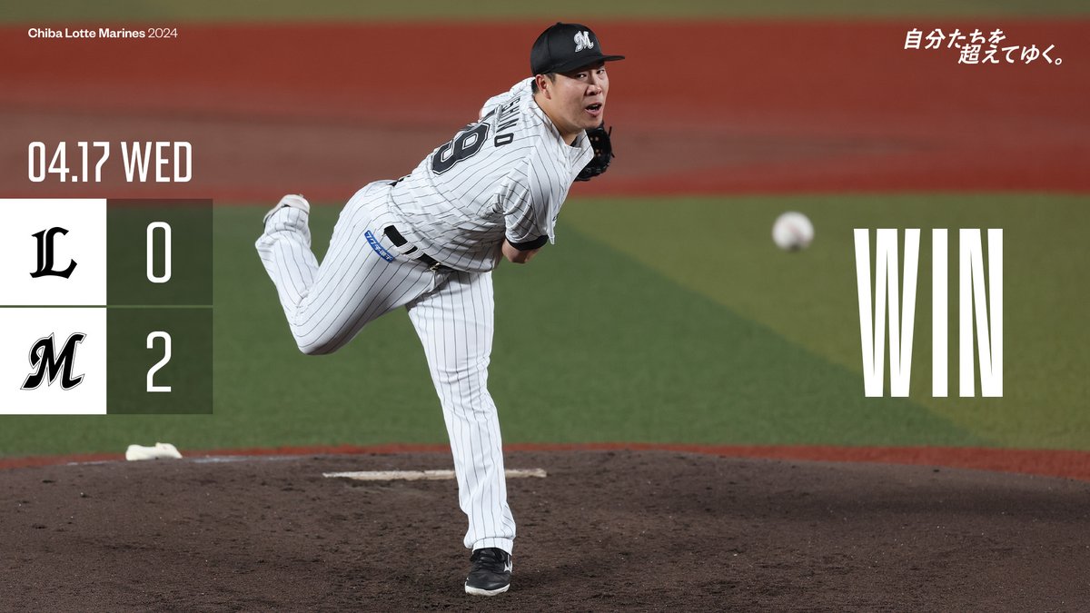 chibalotte's tweet photo. #MarinesWIN
FINAL: M2-0L

リードを守り切り3連勝！
#山口航輝 選手、#ネフタリ・ソト 選手のタイムリーで得点を重ねると、先発 #西野勇士 投手が8回途中無失点6奪三振、#澤村拓一 投手、#��木昭汰 投手も無失点のピッチングで完封勝利！

https://t.co/jzF0YFHvPX
#chibalotte https://t.co/HGY3TAYoKd