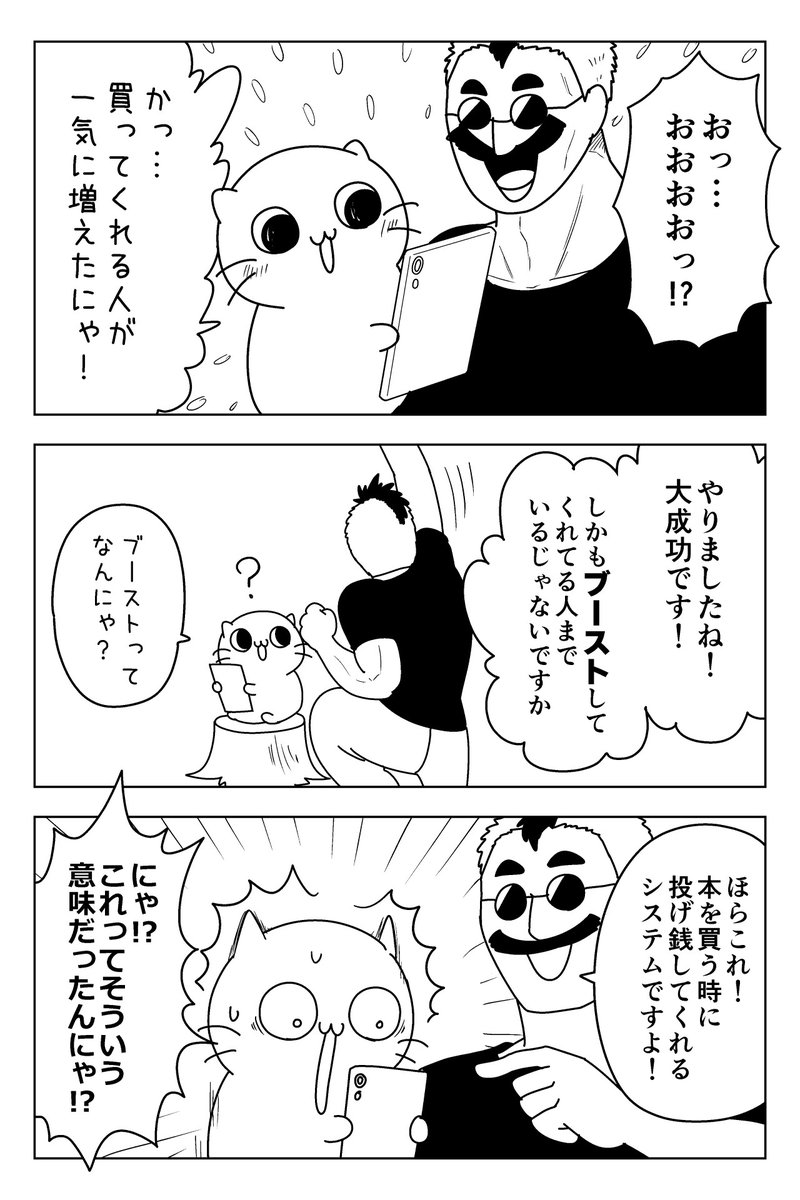 パステル家族 続刊出版エピソード⑥
2/3

ブーストほんとにありがとうございます!
1冊1冊の利益率が低めなのでダイレクトに助かってます 