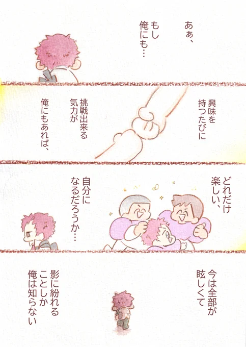 クマ先生と赤杉くん①(1/5)
#漫画が読めるハッシュタグ 