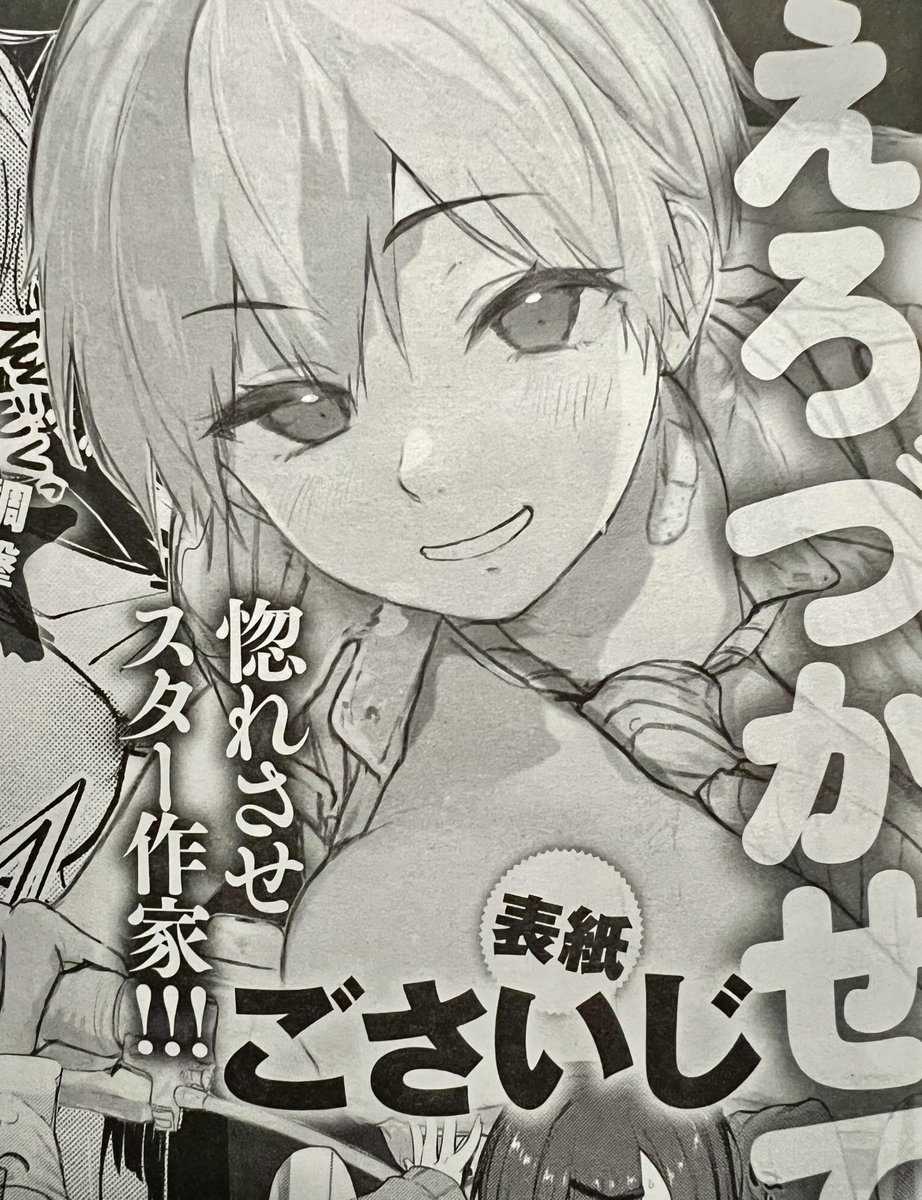 来月のアンスリウムの表紙描きました。
理由は5歳の5月だからです。
よしなにです。(漫画はないです。スマソ) 