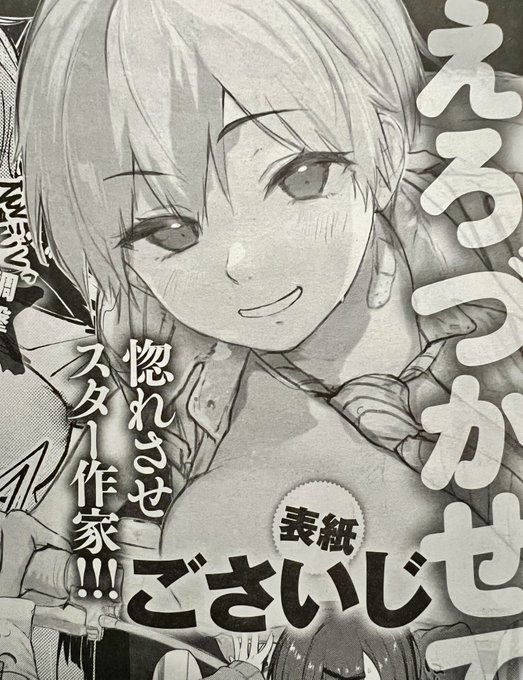 来月のアンスリウムの表紙描きました。
理由は5歳の5月だからです。
よしなにです。(漫画はないです。スマソ) 