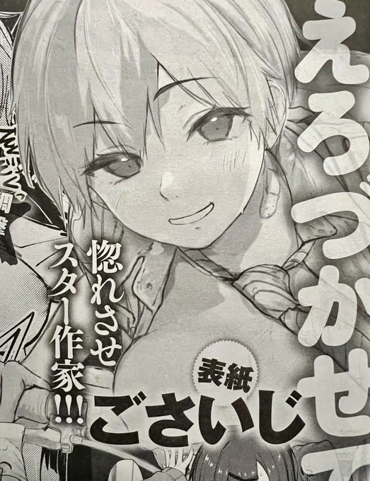 来月のアンスリウムの表紙描きました。
理由は5歳の5月だからです。
よしなにです。(漫画はないです。スマソ) 