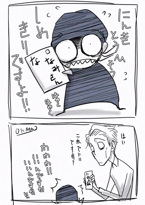 応援しあう🐗と7️⃣ 