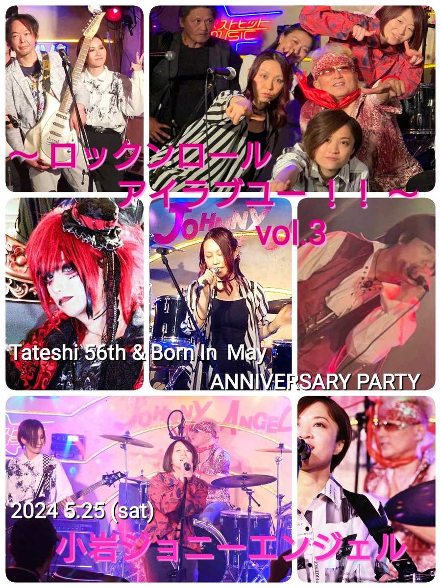 tateshiskyhigh's tweet photo. 次回Tateshi with HONEY BLADE ライブは、5月25日(土)
小岩ジョニーエンジェルにて。
真っ昼間から始めるぜ〜‼️ https://t.co/gyBlox5Gb2