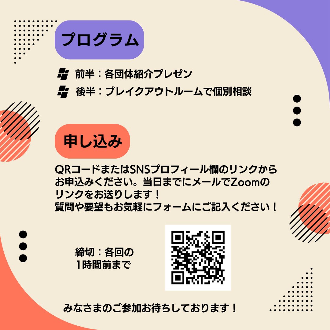 UT_RISE's tweet photo. 🌸ジェンダー関連団体合同新歓を開催します🌸

第1回　4月21日（日）20:00～21:00
第2回　4月24日（水）21:00～22:00
形態：Zoom（マイクOFFカメラOFFでもOK！）
対象：全学年（2年生以上も歓迎）

申込⏩️ https://t.co/4PWsOJPQ9k https://t.co/IfwOmlBMAj