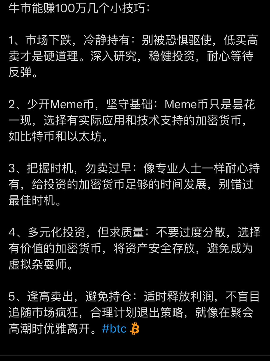 CycleStudies's tweet photo. 类似下面的文案每天都能能刷到…我愿意称以下这种推文为“赛博鸡汤”或者“电子中药”。 https://t.co/12QL1XlkjO