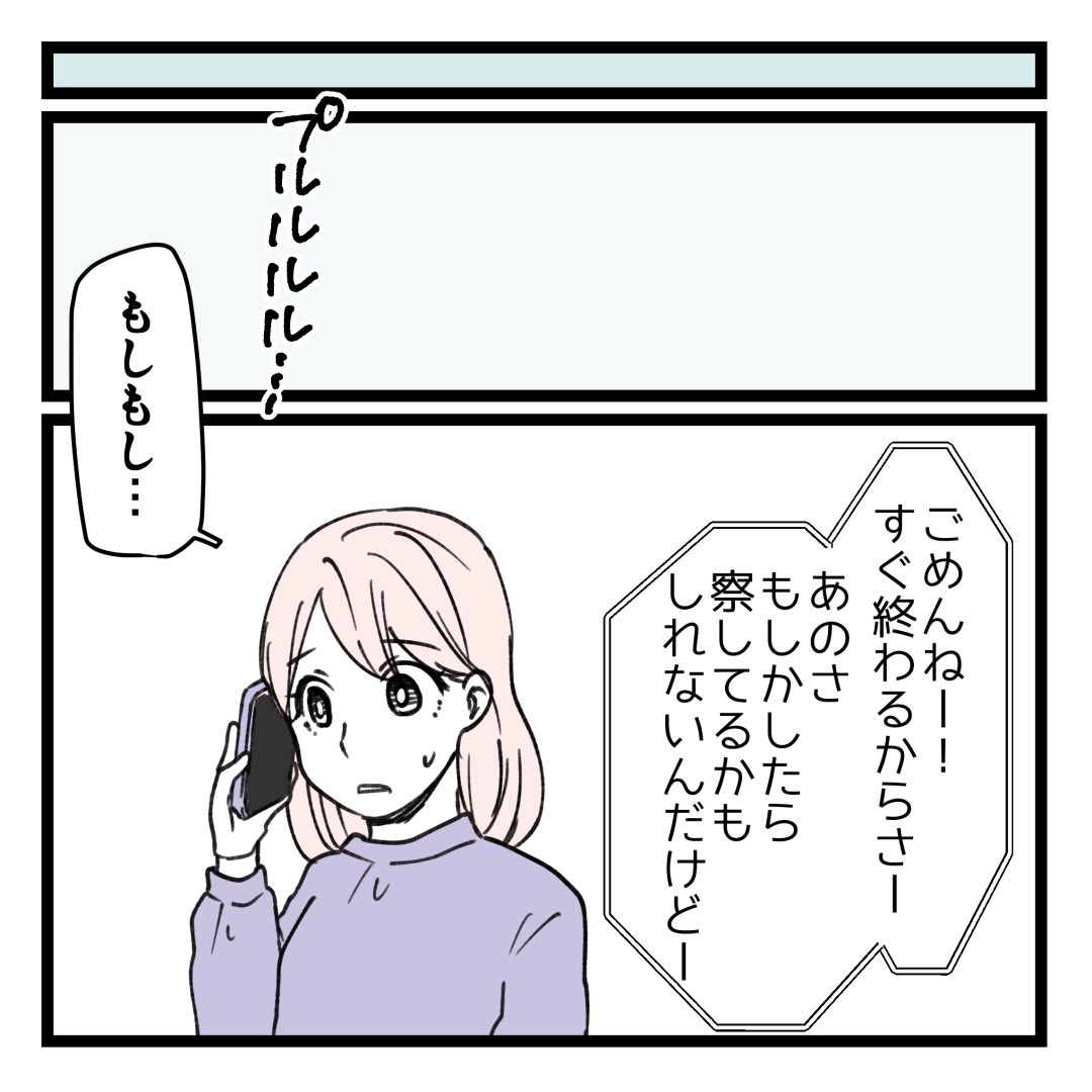 仲良しだった同期に能力を搾取されてた話⑪ 1/2 