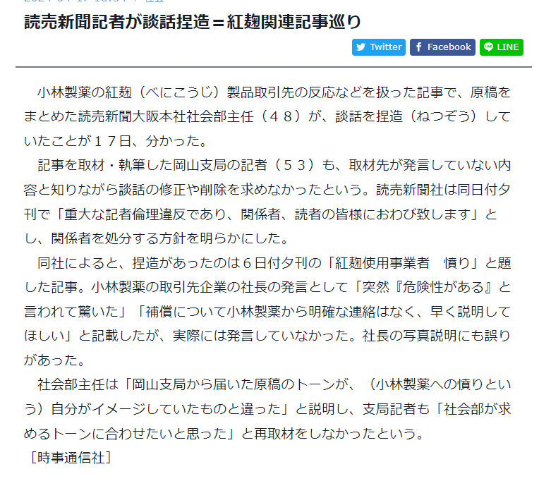 【企業が不祥事】
マスコミ「社長は早く記者会見しろ!!」「経営責任をどう考えてるのか!?」「補償や賠償の方針は!?」「関係者の処罰はどうなってる!?」

【政治家が不祥事】…