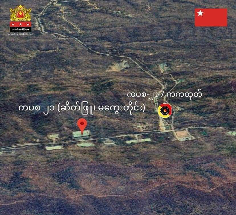 Ministry of Defence from the National Unity Government (NUG) says the joint task forces of the People Defense Forces, under the No. 1 Strategic Command of Magway region, have successfully carried out attacks using dozens of drones against one of the large military factories of…