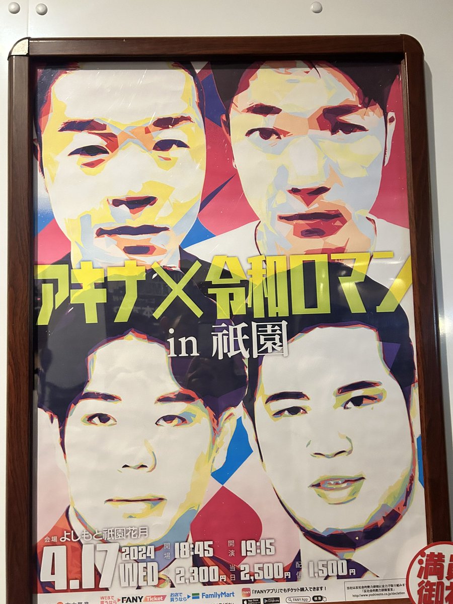 chirikkoxchiri2's tweet photo. アキナ×令和ロマン
満足感高過ぎるライブだった！
ほんとにやれること全部やってくれた感じ！
2組ともネタもトークも面白すぎるで… https://t.co/ebmJPgXGm4