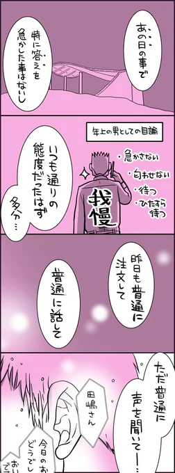 ⑧受け身モテ男の選択こうなりがち。 