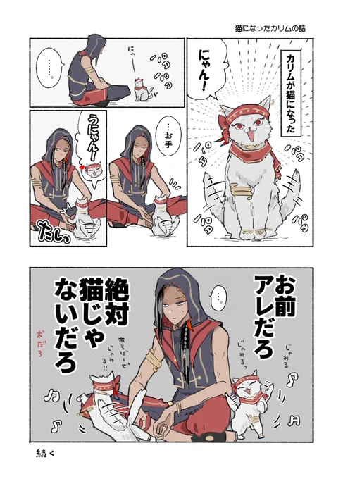5/5🐱
とらのあな通販
https://t.co/k0W3P7S270 