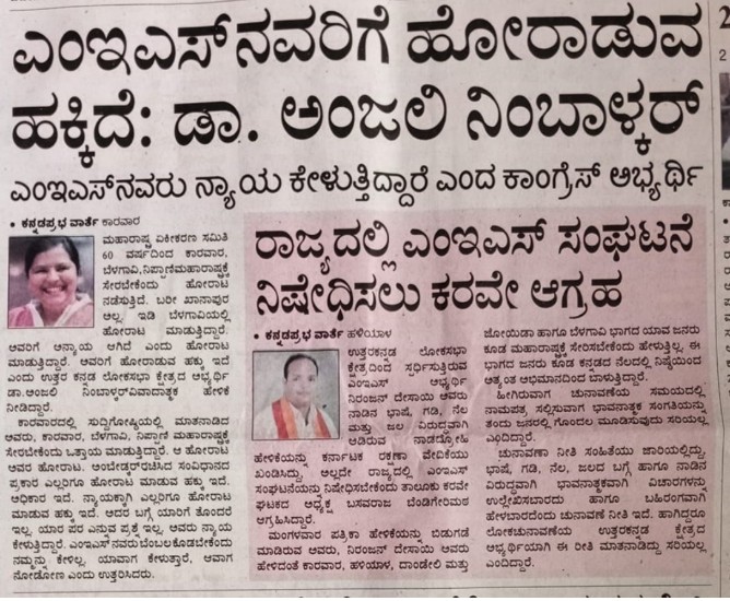 ಇವ್ರೆಲ್ಲಾ ಕನ್ನಡಿಗರ ಪರ ಎಂದಿಗೂ ನಿಲ್ಲಲ್ಲ, ಇಂತವರಿಗೆ ಕನ್ನಡಿಗರು ಚುನಾವಣೆಯಲ್ಲಿ ಬುದ್ಧಿ ಕಲಿಸುತ್ತಾರೆ.