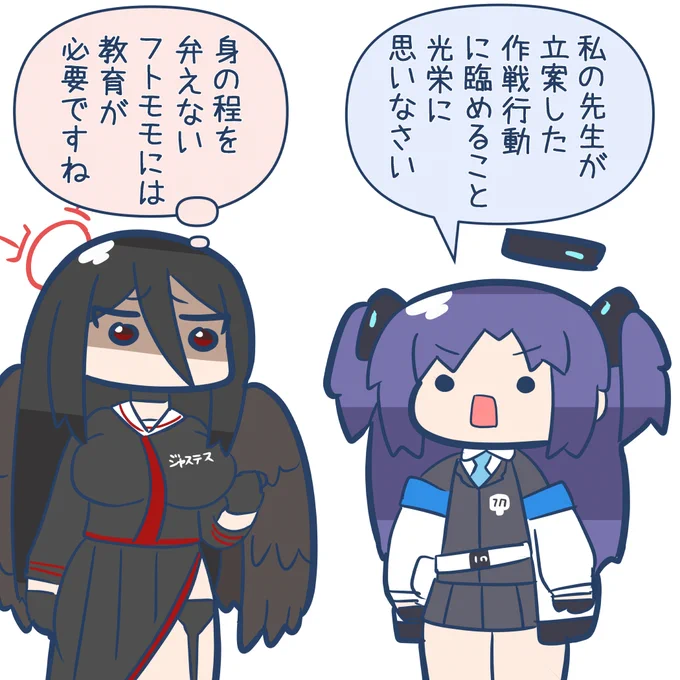 ユウカしゃべって…🥺
#ブルアカ 