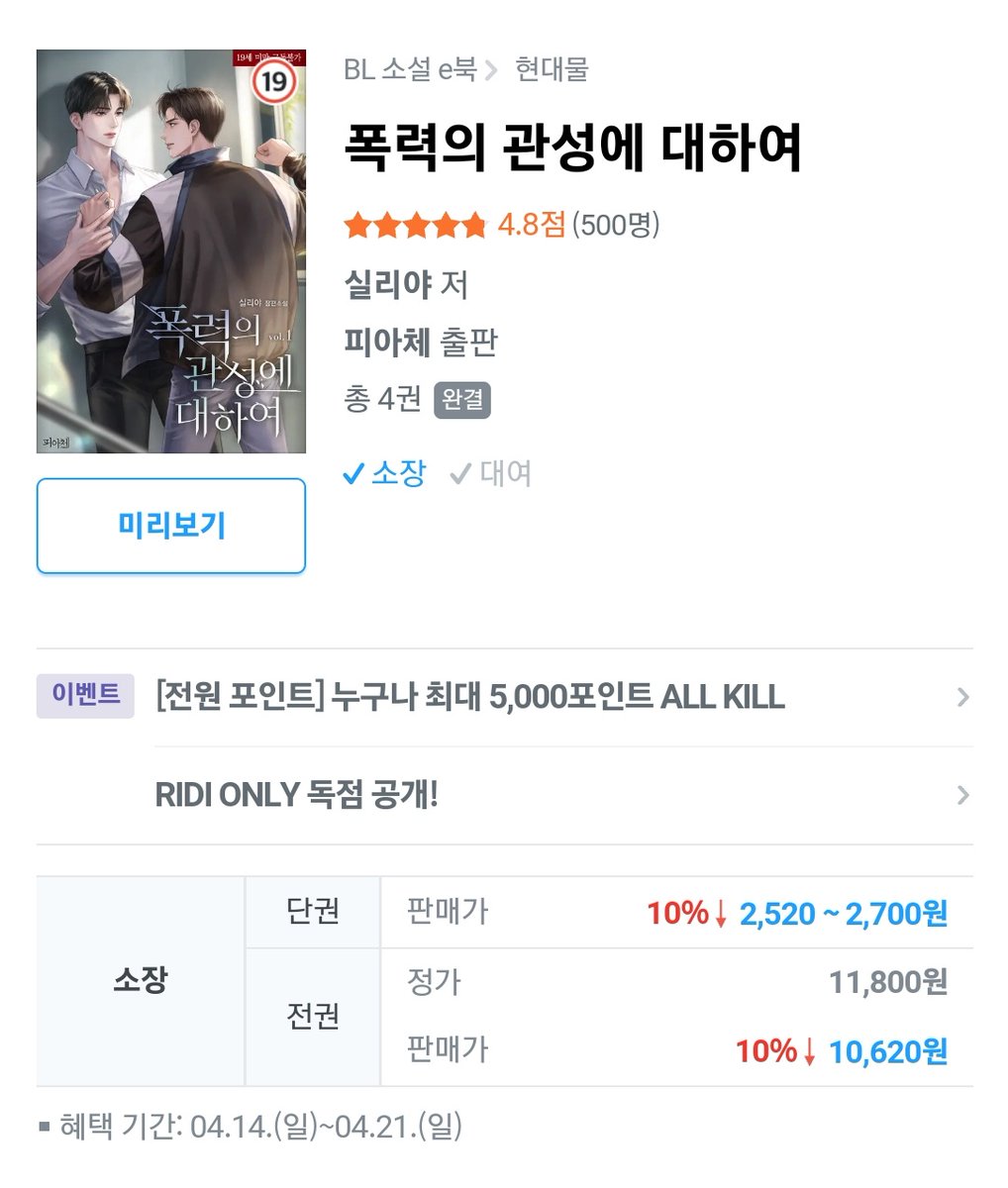 siliyaaaa's tweet photo. <폭력의 관성에 대하여> 별 💖500개💖
퇴근길에 타이밍 좋게 캡쳐 성공💜
정우와 현서의 이야기를 읽어주신 모든 분들 너무 감사드립니다. (_ _) 

너무 멋진 캘리그라피도 선물 받았습니다!  짝사랑하는 현서의 ��칠면서도 애절한🥲 마음이 온전히 느껴지는 필체여요 감사합니다💕 https://t.co/U33ZBf968T