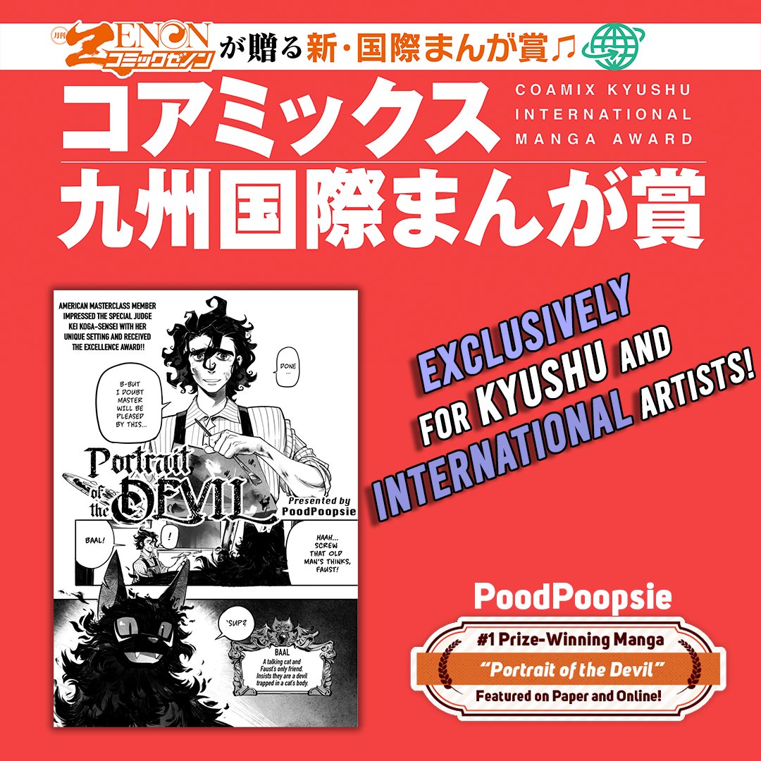 Want to challenge yourself beyond silent manga? 😲 Submit an up to 39 page one-shot #manga with dialogues to the “Kyushu International Manga Award” by May the 20th, and get your chance to be published in a Japanese manga magazine!! 🎉 👉Details HERE: manga-audition.com/kyushu-interna…