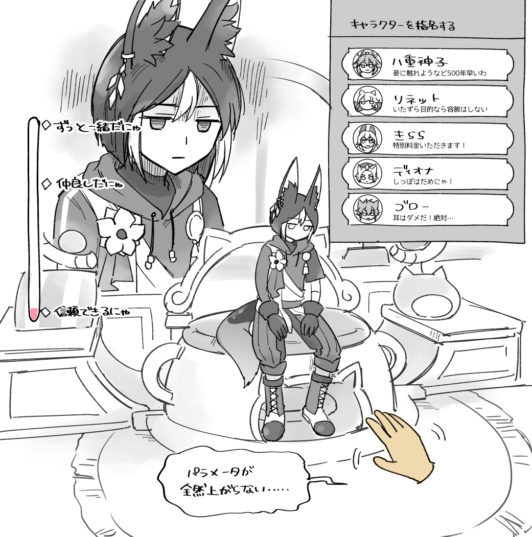 獣人ふれあいイベントも実装してほしい(妖怪含む) 