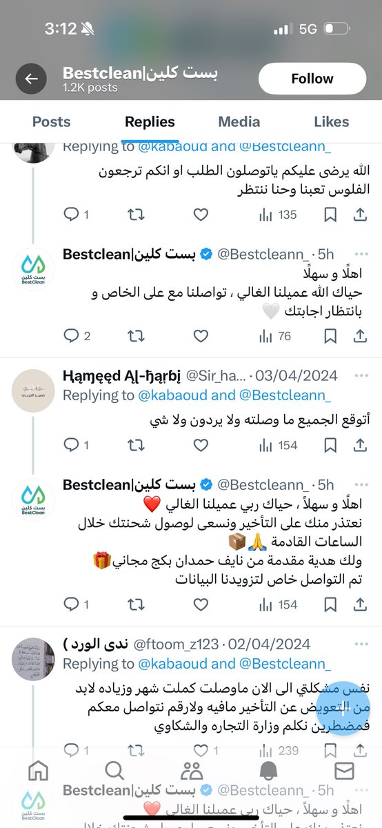 anashano's tweet photo. #بست_كلين #الكايد_يلين

رجعووو فلوسنا
תחזיר את הכסף שלי
Devuélvenos nuestro dinero
हमारे पैसे वापस दे दो https://t.co/OqP3a6D1lQ