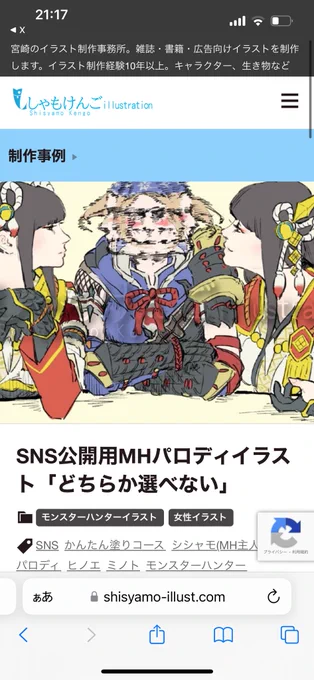 以前描いたパロディを制作事例として私のイラスト制作受注用ウェブサイトに公開しました。

ふざけた事例ですが真面目に説明してます。

https://t.co/YHNt9QE9h0 