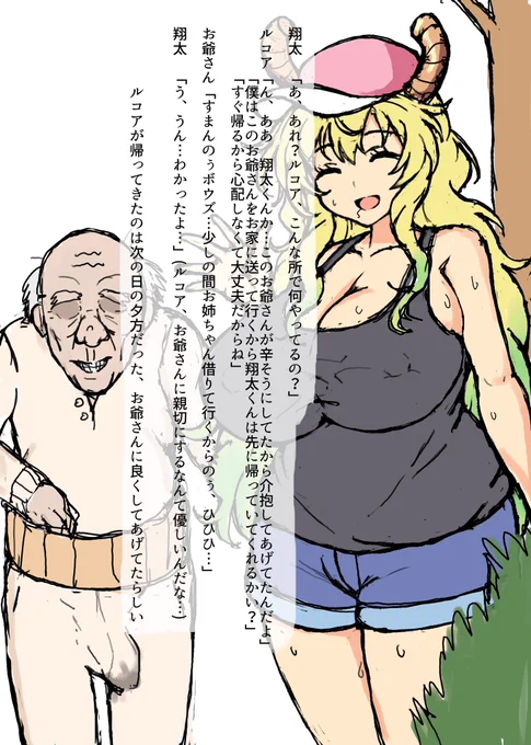 性癖の絵です

ルコアは優しいなぁ 