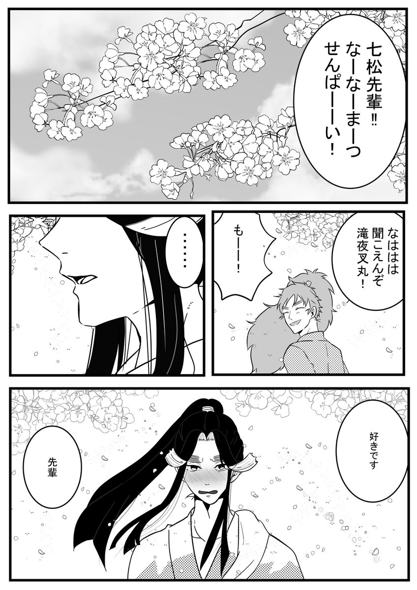 こへ滝 恋が実る瞬間は何回も描きたくなる | コン さんのマンガ