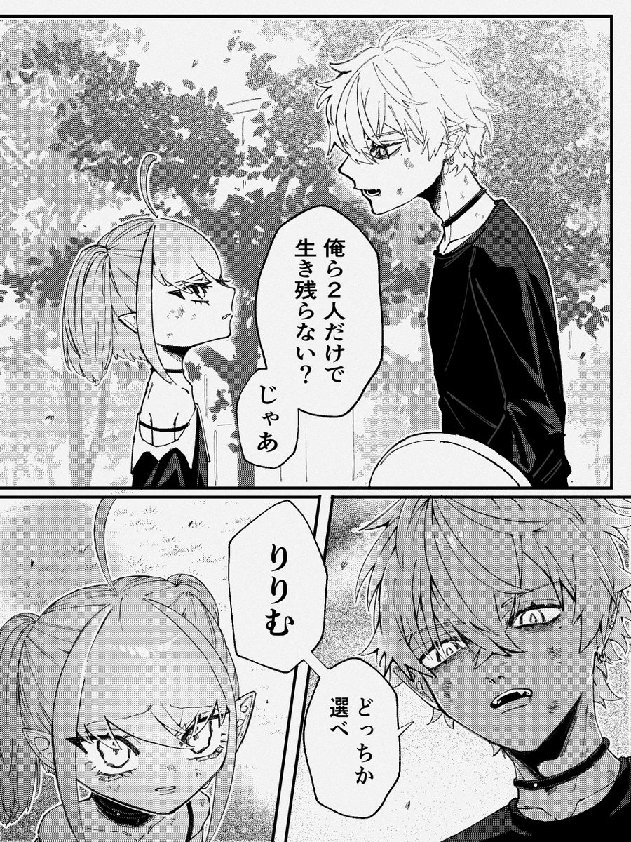 バトロワ2のここ好き
#KuzuArt #りりむとおえかき 