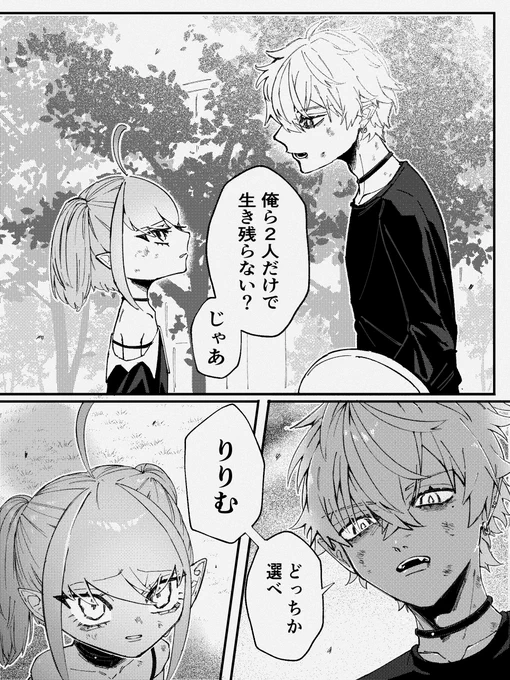 バトロワ2のここ好き
#KuzuArt #りりむとおえかき 
