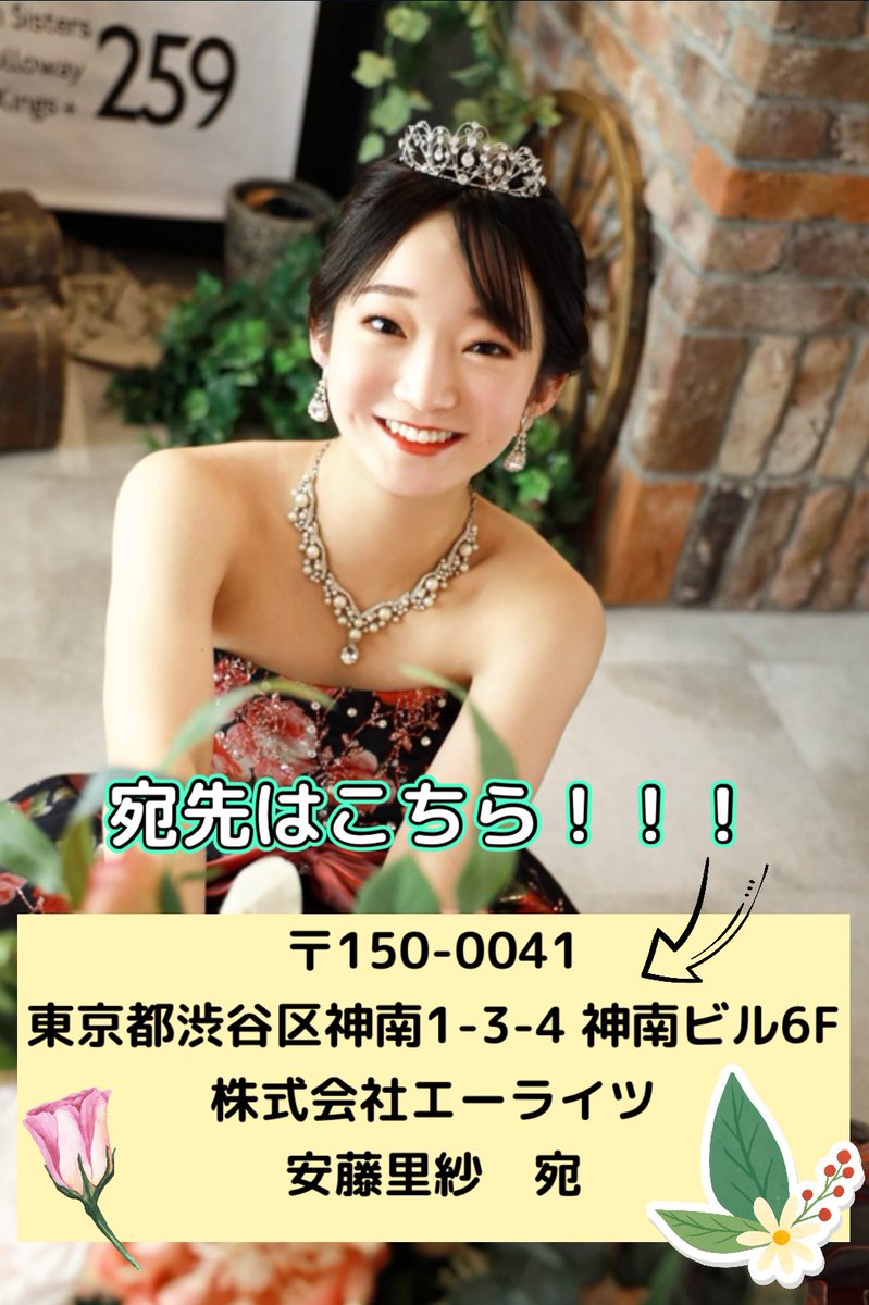 安藤里紗 tweet media