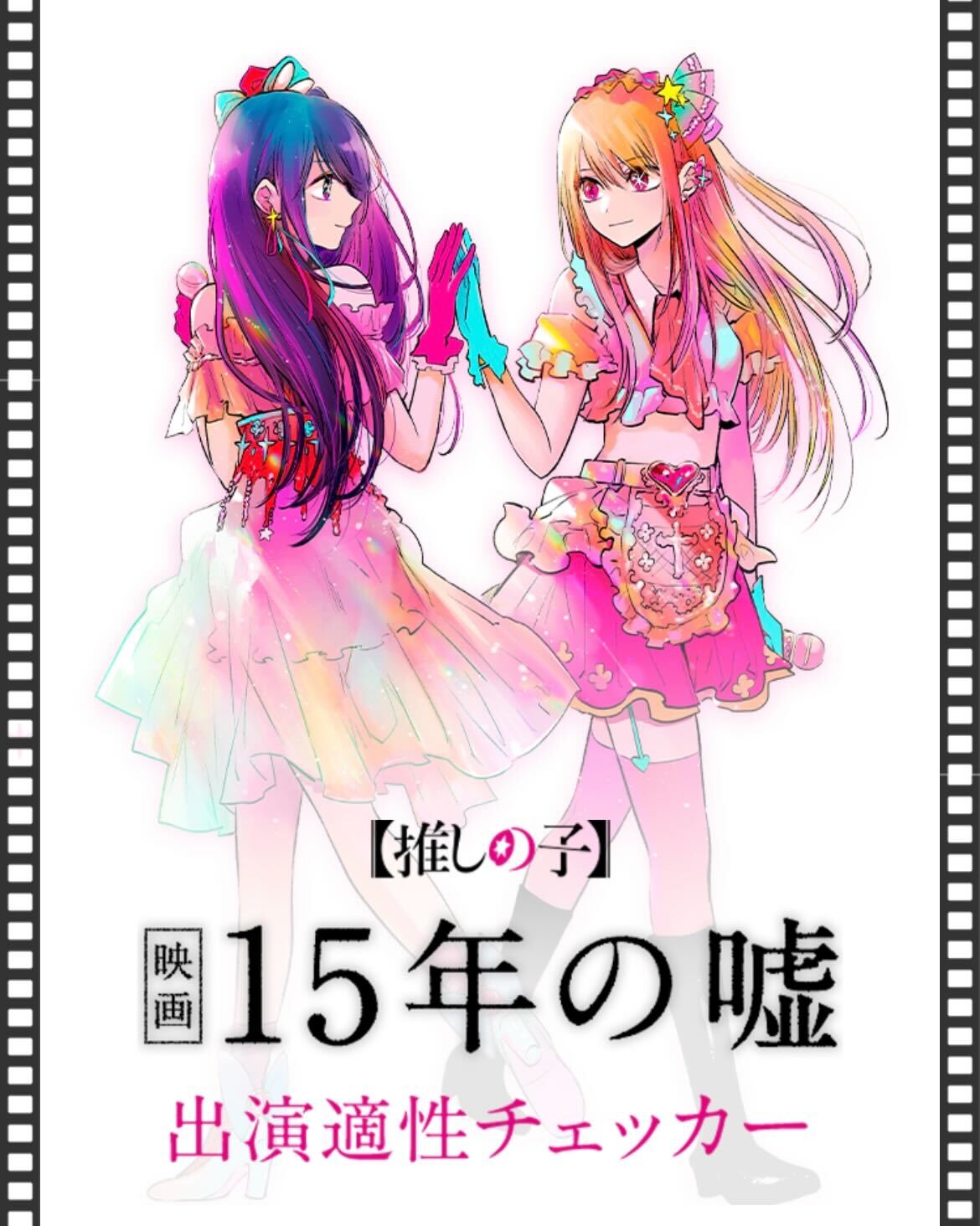 漫画【推しの子】赤坂アカ×横槍メンゴ☆完結！☆ on X