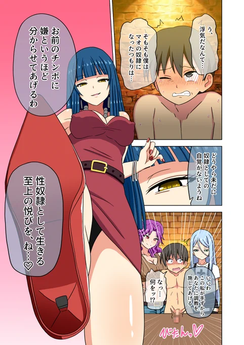足フェチ向けオリジナル漫画「魅足の園」第175話を更新しました。

▼FANBOX・Fantiaにて連載中です!
https://t.co/OIQfu1RdBL 
https://t.co/0IxJIkCCu2 