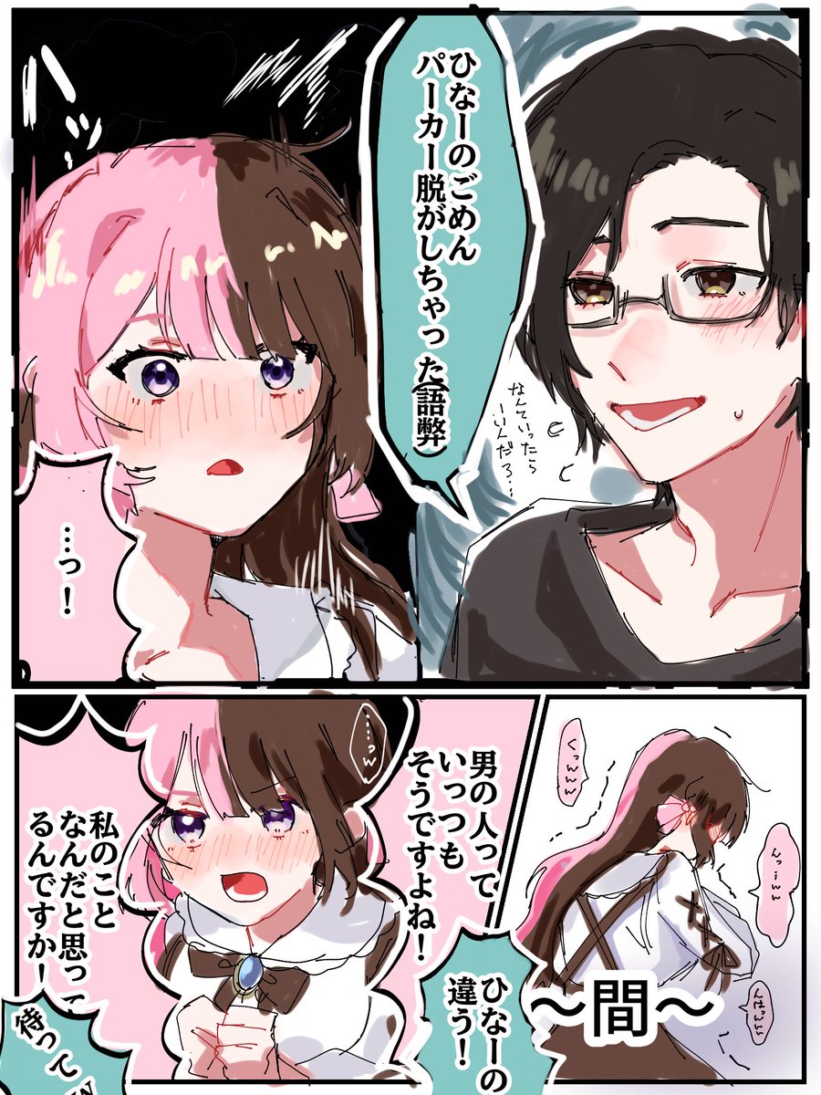 Yla2hn's tweet photo. 「まずいですよ..!」※パロ #ひなのの絵なの  #スケッチ_fi https://t.co/h5kHN8xhXW