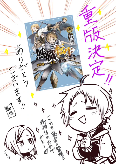 ⭐️2巻重版ありがとうございます!⭐️ 