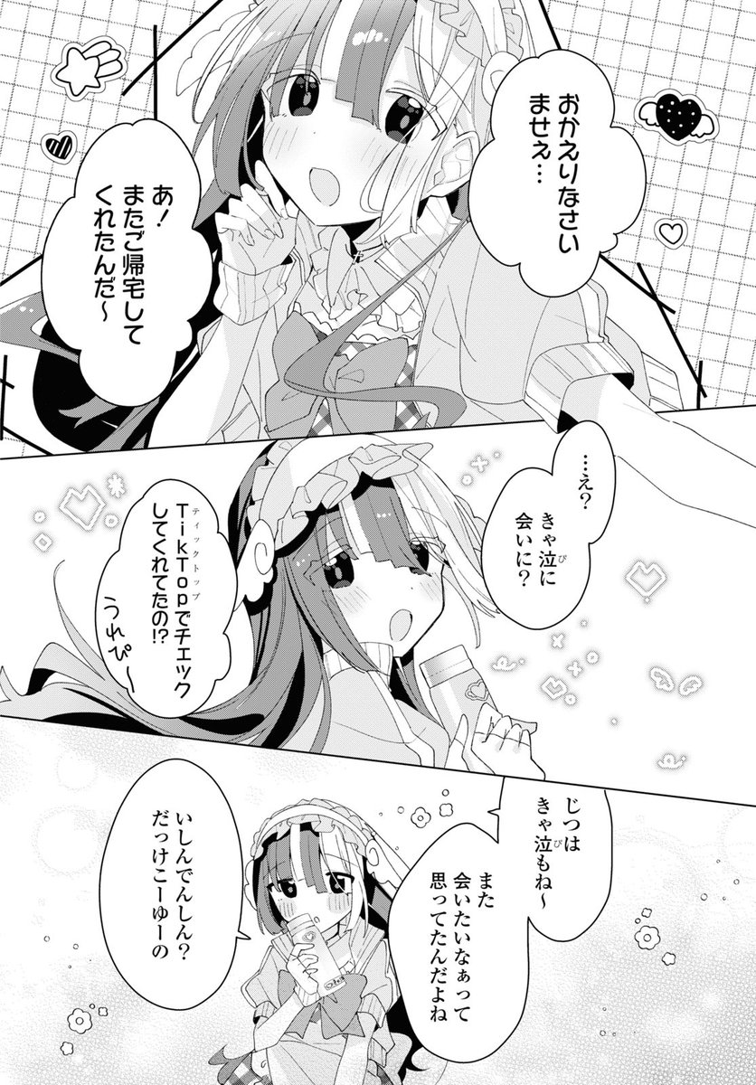 【おしらせ】
4/18発売のコミック百合姫6月号に『平良深姉妹はどっちもヤんでる』14話目を掲載頂いております。よろしくお願いします!🎒 