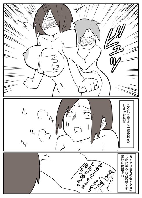 【skeb】夏休みの宿題を手伝ってくれる母親【2/12】 