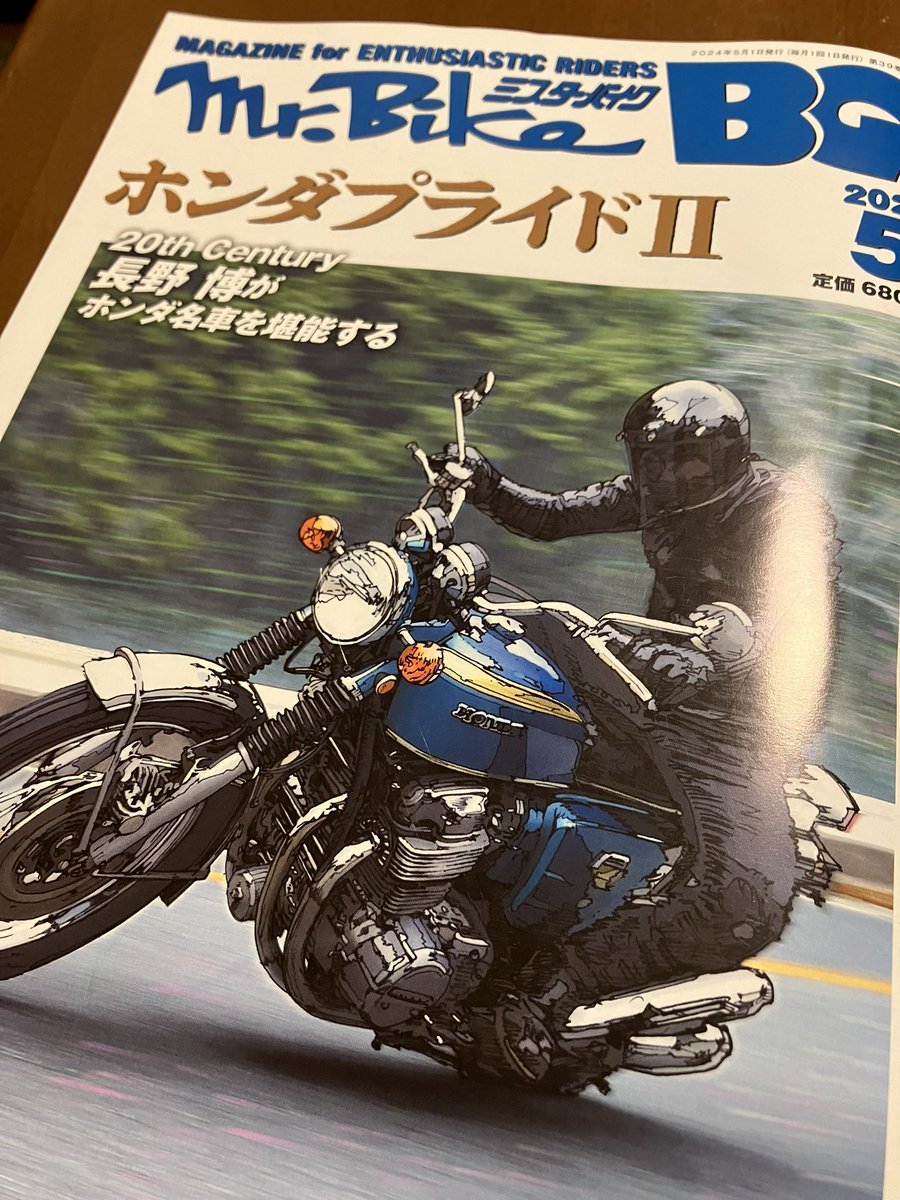 長野担の娘がきゃっきゃしてる。長野くん、カッコいい🏍️
#長野博