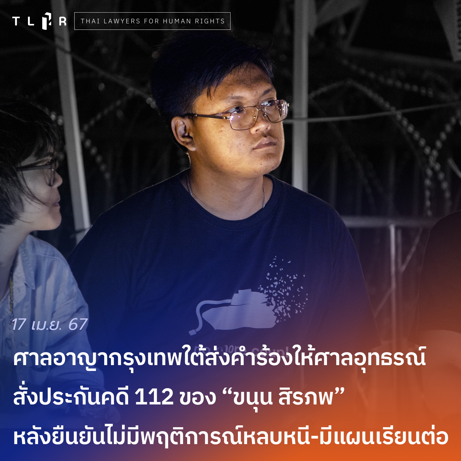 เรือนจำ