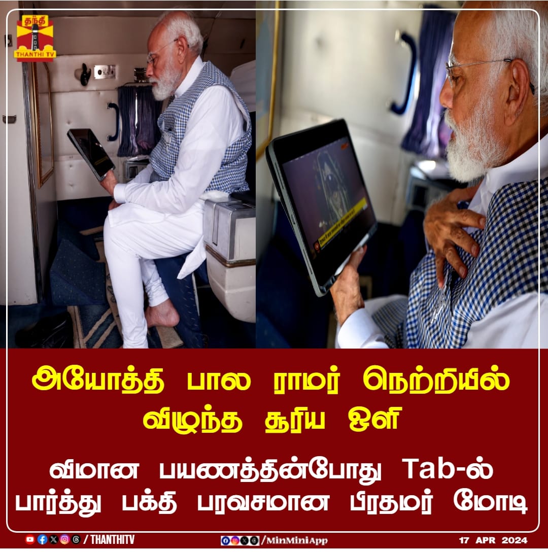 Shaan77sun's tweet photo. ஆன்மீகத்தின் பெயரால் ராமரின் பெயரால் இன்னும் எத்தனை நாளைக்கு மக்களை முட்டாளாக்க முடியும்
இவனது சாதனைகள் என்று எதுவுமே கிடையாதே https://t.co/ZrvP9enpI0