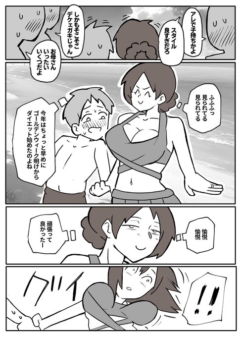 【skeb】夏休みの宿題を手伝ってくれる母親【3/12】 