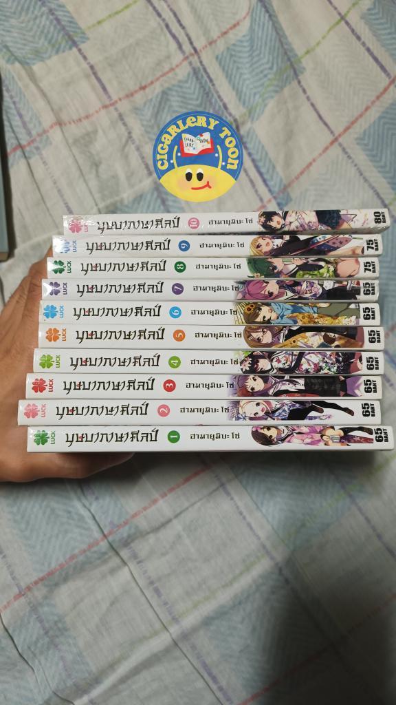 cigarlery's tweet photo. ปล่อยจ้าา ของแรร์!
1.บุษบาภาษาศิลป์ ครบจบ เล่ม1-6สภาพบ้าน เล่ม7-10มือ1 🔥- 3200
2.All you need is kill มือ 1 ล้วนๆ ✨(มีตำหนิโดนรัด)- 450

#ตลาดนัดมังงะ #หนังสือการ์ตูน #มังงะ #หนังสือมือสอง #มังงะมือสอง #ตลาดนัดยูริ  #ตลาดนัดมังงะมือสอง https://t.co/Wgl0TN00Cu