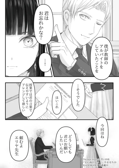 宝石商のメイド、先生になる (5/10) 